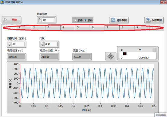 head impulse head thrust test